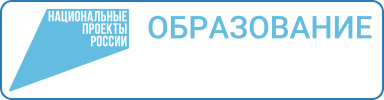 Информация о национальном проекте «Образование» на сайте Министерства просвещения Российской Федерации.