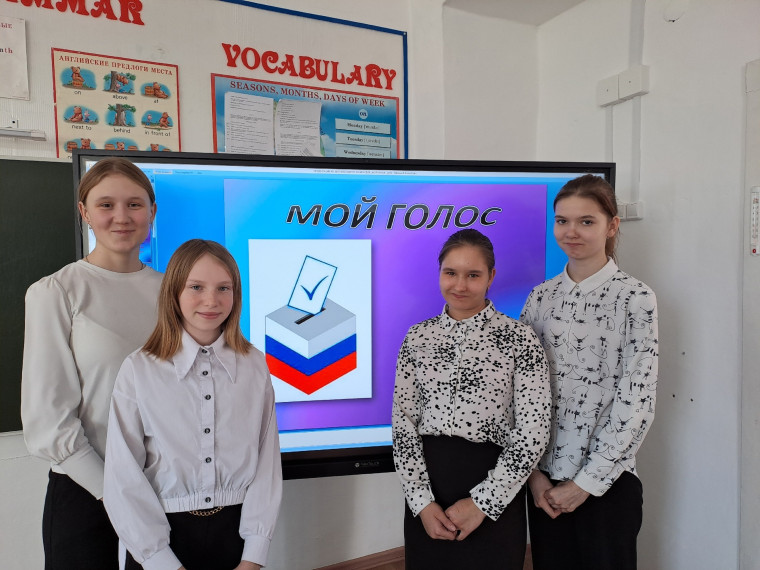 День молодого избирателя.